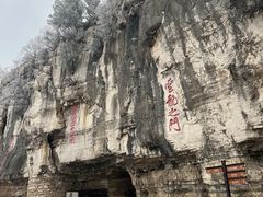 -青州市云门山风景区