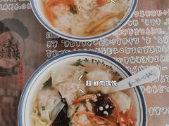 -长人馄饨铺(解放街店)