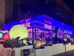 -108·公社·创意餐厅·LIVE HOUSE(李公堤店)