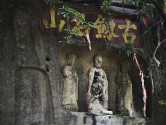 -綦江古剑山
