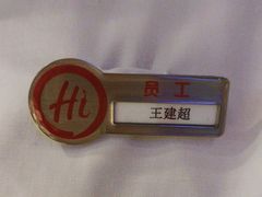 -海底捞火锅(吉利大厦店)