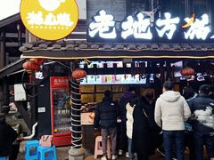 -老地方猫儿面(磁器口店)