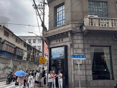 -THE PRESS(申报馆店)