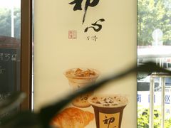 -初心咖啡(华南店)