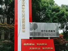 -闵行春申文化广场