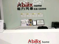 -能力风暴机器人活动中心(盛源生活广场店)