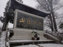 -径山寺