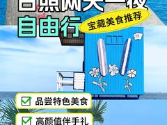 -日照海滨国家森林公园