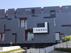 -广东省博物馆