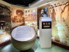 -上海蔡元培故居陈列馆