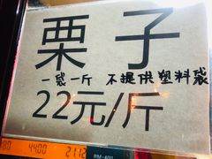 -秋栗香(地安门店)