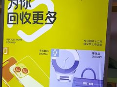 -爱回收(金桥国际商业广场店)