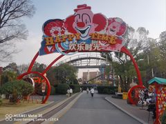 -上海欢乐谷