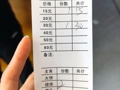 -岳记羊肠馆(陵园小区店)