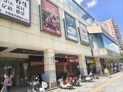 -百联临沂购物中心(临沂路店)