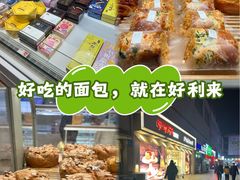 -好利来(桃源店)