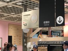 -IKEA宜家家居(南京商场)