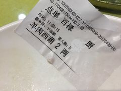 账单-百饺园酒楼(平山道店)
