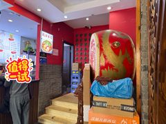 -御陕坊(交大店)