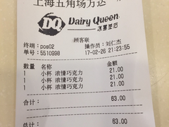 账单-DQ·蛋糕·冰淇淋(五角场万达店)
