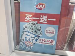 -DQ·蛋糕·冰淇淋(湖景东路店)