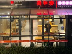 -万和春排骨砂锅米饭(新业广场店)