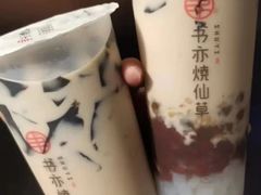 -书亦烧仙草(中南荟店)