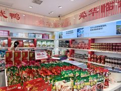 -郴州特产舜华临武鸭(郴州西站店)