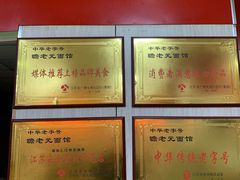 -瞻老元面馆(双塘路店)