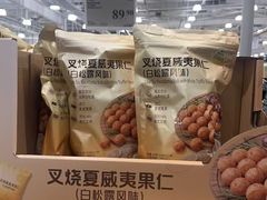 -山姆会员商店(杨桥西路店)