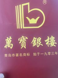 -万宝金楼(威海路店)