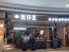 -天河领展广场
