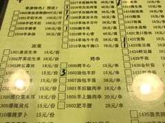 菜单-情忆草原涮肉馆