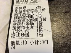 -添运来(茶园奥园广场店)