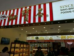 门面-红宝石·鲜奶小方(莘庄龙之梦店)