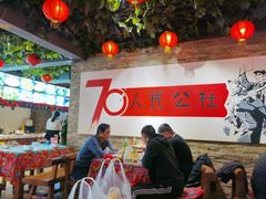 -人民公社大食堂(张家湾店)