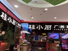 -桂小厨广西菜(印象城店)