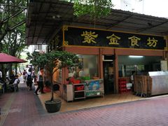 -紫金食坊(江南西路店)