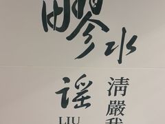 -汇龙潭