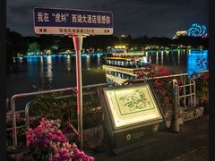 -福州西湖大酒店·怡湖咖啡厅