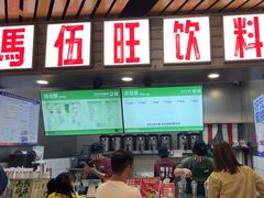 -马伍旺饮料厂(江宁砂之船店)
