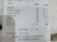 -大欢喜饭店(江怡路店)