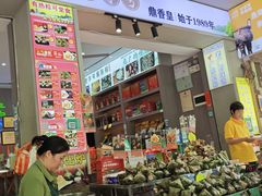 -鼎香皇高佬苏裹蒸粽