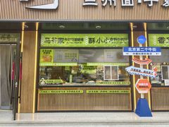 -丝路传奇·中国拉面航母店(北医三院店)