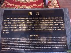 iphone_upload_pic-孙权墓遗址