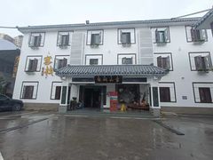 -印象泰和园(望丛西路店)