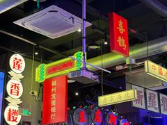 -王庄阿咪海鲜大排档(象园店)