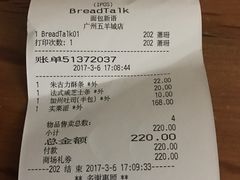 -BreadTalk面包新语·烘焙蛋糕(五羊邨店)