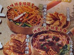-魔都三兄弟酸辣粉·蘸卤炸串(虹桥万科店)