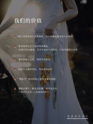 -美薇亭婚礼顾问
